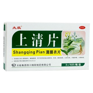 上清片 上清片