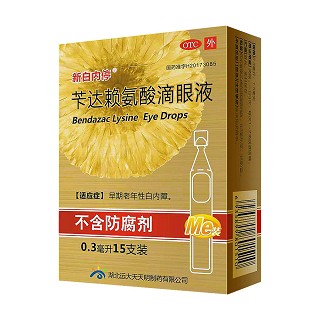芐達賴氨酸滴眼液(遠大天天明)