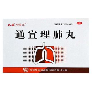 通宣理肺丸(太極綿陽)