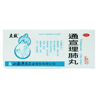 通宣理肺丸(華康)