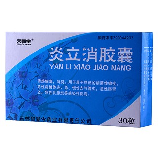 炎立消膠囊(葵花)