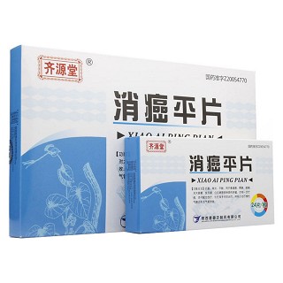 消癌平片(齊源堂)