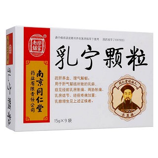 乳寧顆粒(同仁堂) 乳寧顆粒(同仁堂)