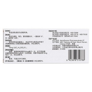 達(dá)格列凈片(安達(dá)唐)