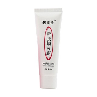 琪源堂 新膚螨靈霜 抑螨洗面乳(三好)