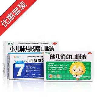 葵花兒童健康套裝（otc）(葵花藥業(yè))
