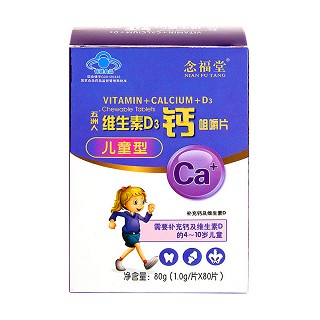 念福堂 五洲人維生素d3鈣咀嚼片(兒童型)