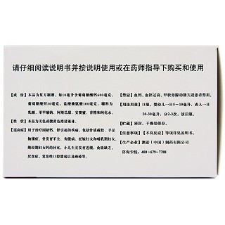 葡萄糖酸鈣鋅口服溶液(金辛金丐特) 葡萄糖酸鈣鋅口服溶液(金辛金丐特)