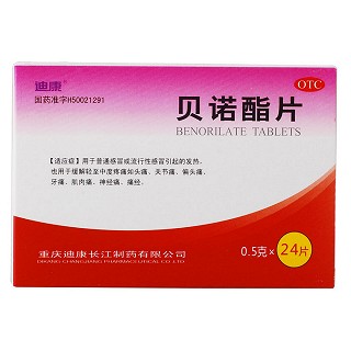 貝諾酯片(迪康長江)