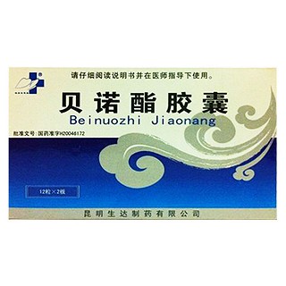 貝諾酯膠囊(生達(dá))