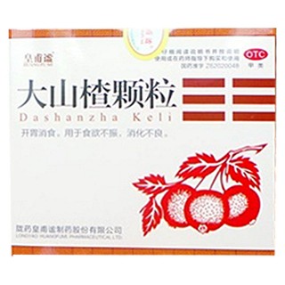 大山楂顆粒(皇甫謐制)