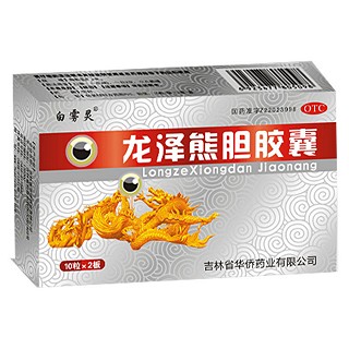 龍澤熊膽膠囊 龍澤熊膽膠囊