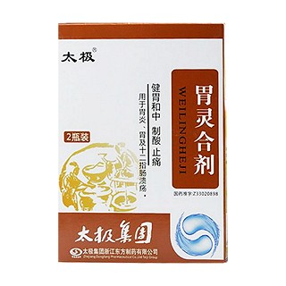 胃靈合劑(太極東方) 胃靈合劑(太極東方)