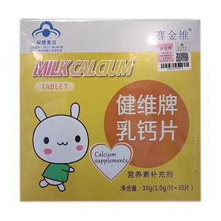 賽金維 健維牌乳鈣片(育英坊生物)