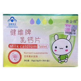 賽金維 健維牌乳鈣片(育英坊生物)