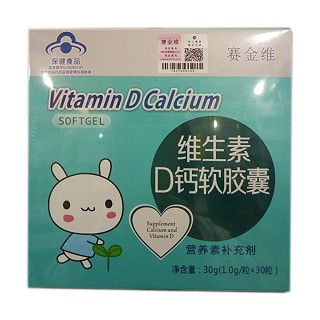 賽金維 維生素d鈣軟膠囊(育英坊生物)