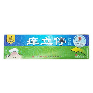 御醫(yī)堂 老賴鈹 癢立停軟膏(御醫(yī)堂)