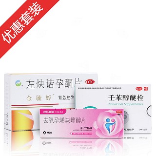 內(nèi)外用避孕組合(藥科大學(xué))