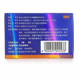 枸櫞酸西地那非片價(jià)格 枸櫞酸西地那非片價(jià)格