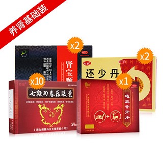 養(yǎng)腎基礎(chǔ)裝(心寶)