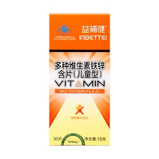 益補健 多種維生素鐵鋅含片(兒童型)