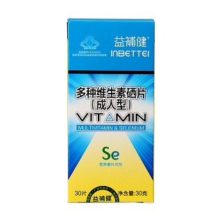 益補健 多種維生素硒片(成人型)