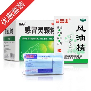 感冒常備(華潤三九)