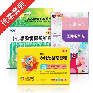 小孩保健(化州中藥廠)