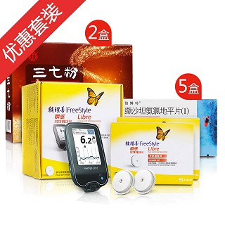 降三高尊享套裝(novartis)