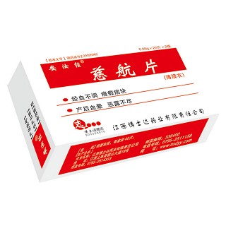 慈航片(博士達(dá)) 慈航片(博士達(dá))