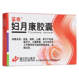 婦月康膠囊(苗泰) 婦月康膠囊(苗泰)