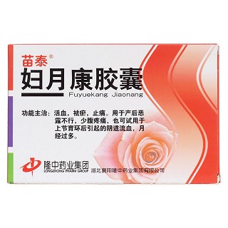 婦月康膠囊價格 婦月康膠囊價格