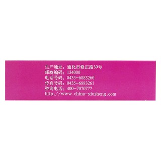 除濕白帶丸價(jià)格