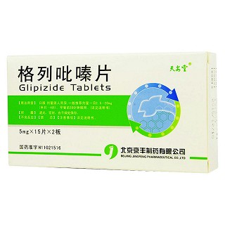 格列吡嗪片(天安堂) 格列吡嗪片(天安堂)