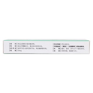 來氟米特片(關(guān)平) 來氟米特片(關(guān)平)