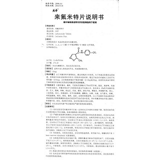 來氟米特片功效作用廠家 來氟米特片功效作用廠家
