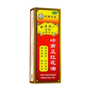 嶺南正紅花油 嶺南正紅花油
