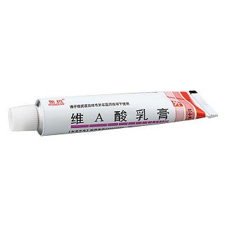 維a酸乳膏(東藥) 維a酸乳膏(東藥)