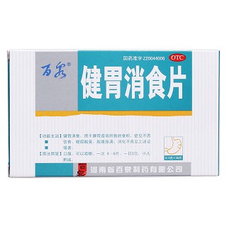 健胃消食片價格 健胃消食片價格
