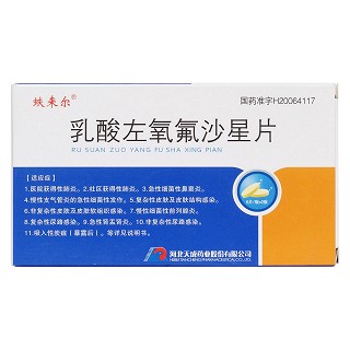 乳酸左氧氟沙星片價格 乳酸左氧氟沙星片價格