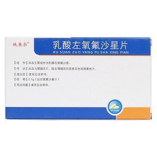 乳酸左氧氟沙星片(蚨來爾) 乳酸左氧氟沙星片(蚨來爾)