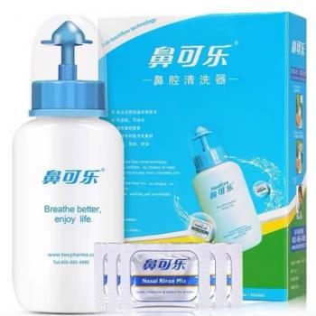 鼻腔清洗器(鼻可樂)