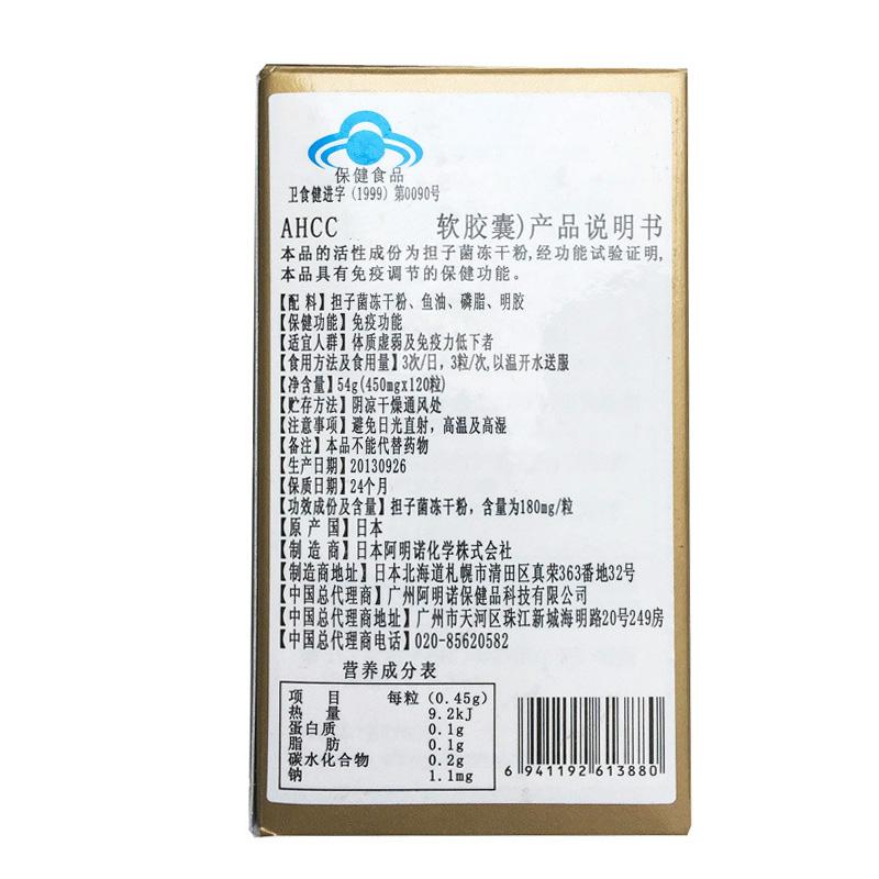 AHCC擔(dān)子菌軟膠囊(依諾金) AHCC擔(dān)子菌軟膠囊(依諾金)