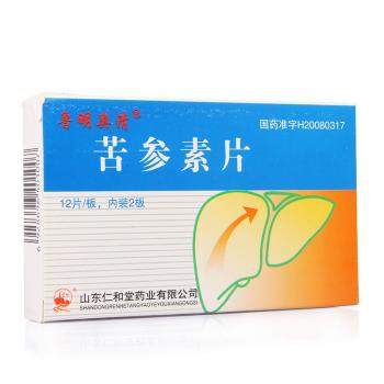 苦參素片