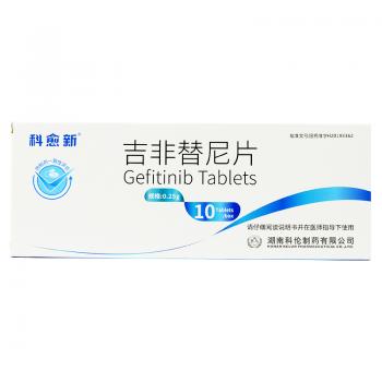 吉非替尼片(科愈新) 吉非替尼片(科愈新)