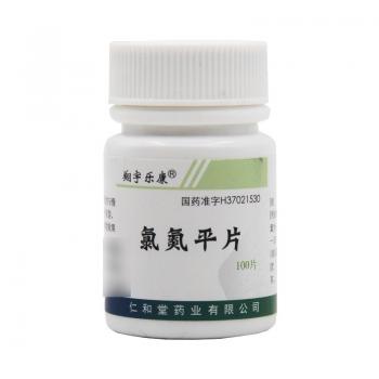 氯氮平片(翔宇樂康) 氯氮平片(翔宇樂康)