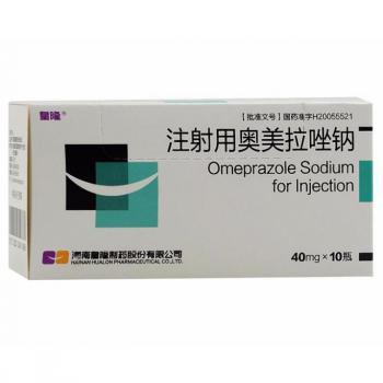注射用奧美拉唑鈉(皇隆)