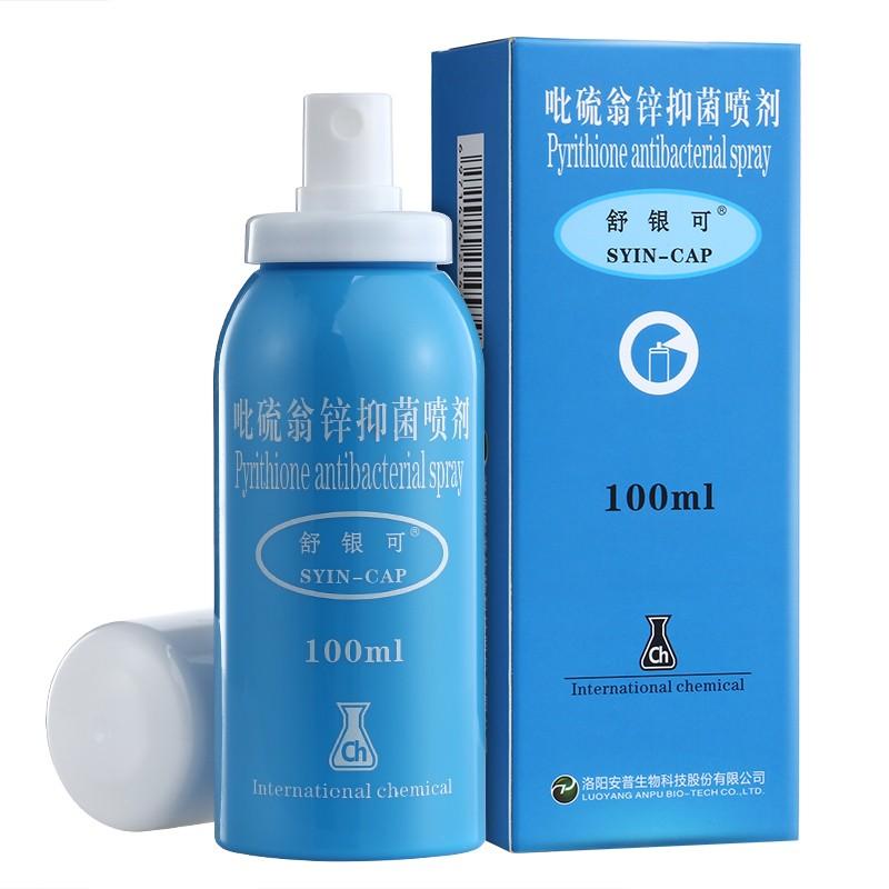 吡硫翁鋅抑菌噴劑