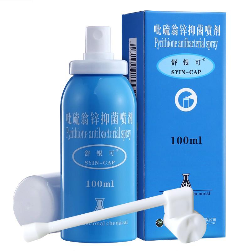 吡硫翁鋅抑菌噴劑價格