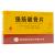 強(qiáng)筋健骨片價(jià)格 強(qiáng)筋健骨片價(jià)格